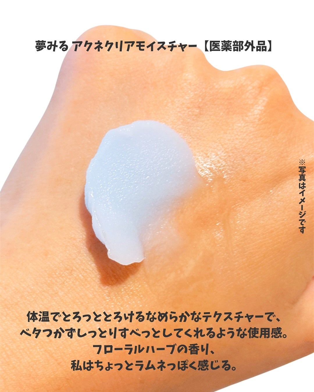 夢みるバーム 海泥スムースモイスチャー/ロゼット/クレンジングバームを使ったクチコミ(5枚目)