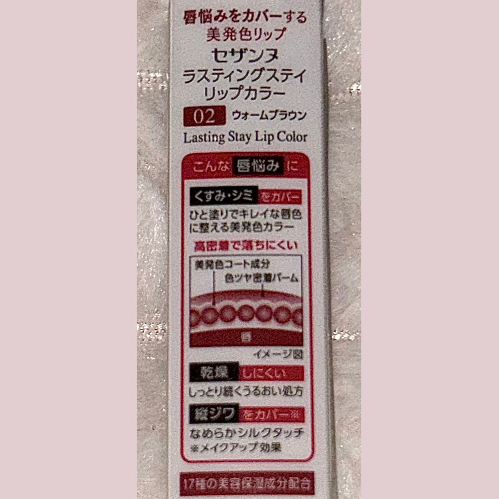 ラスティングステイリップカラー/CEZANNE/口紅・グロス・リップライナー・リップケアを使ったクチコミ(2枚目)