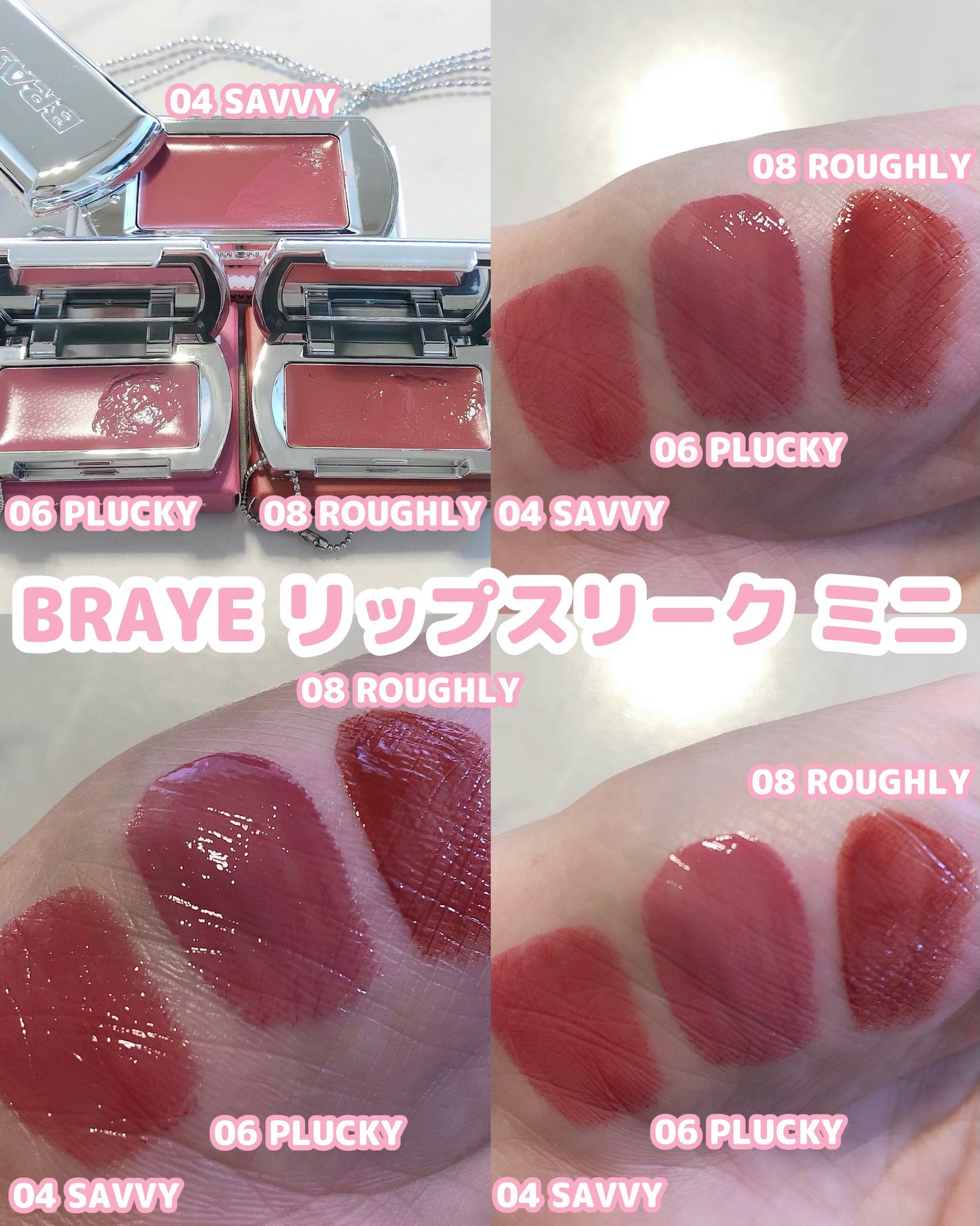 リップスリークミニ/BRAYE/口紅を使ったクチコミ(2枚目)