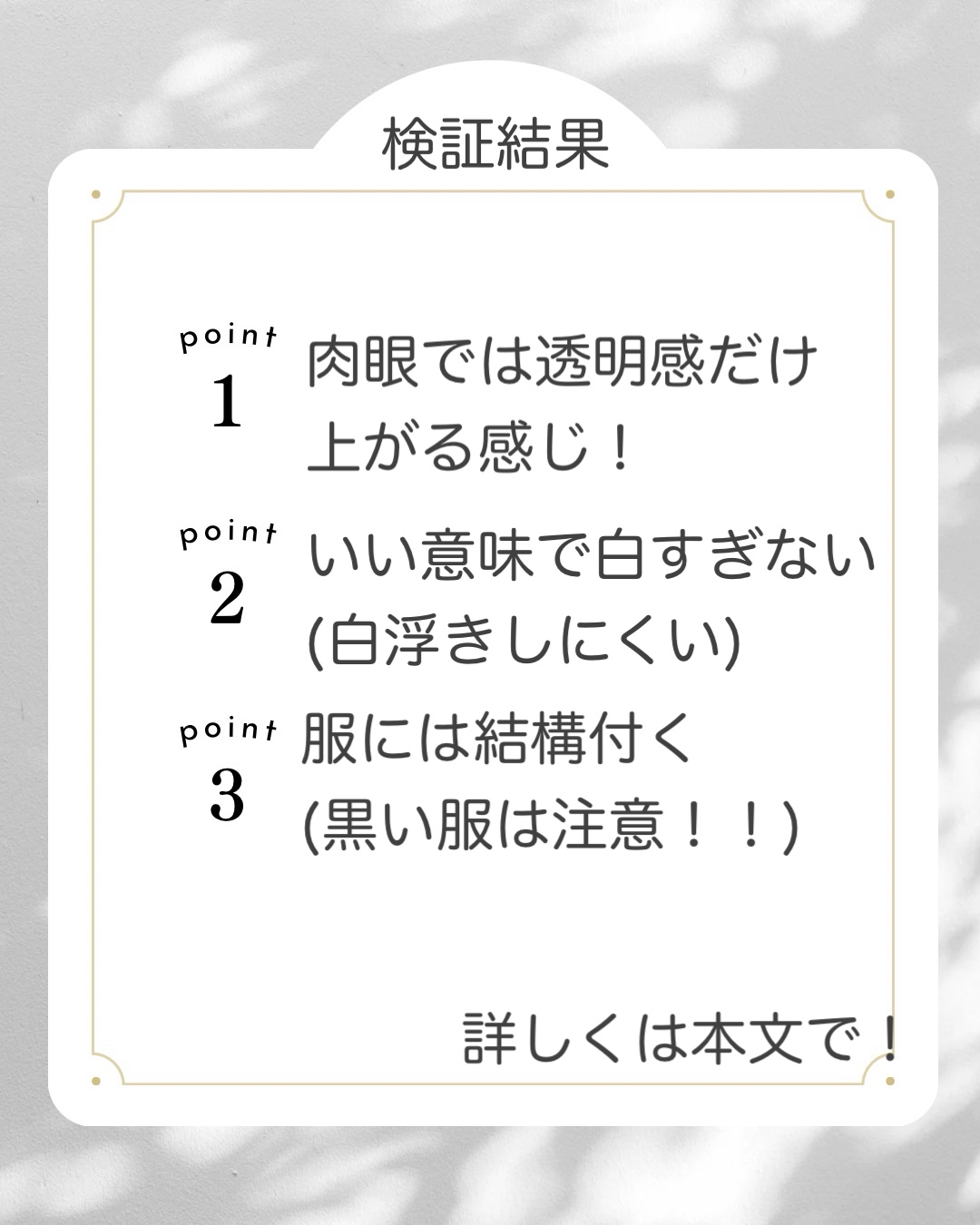 ビオレUV アクアリッチ ライトアップエッセンス 70g/ビオレ/日焼け止めクリームを使ったクチコミ（3枚目）