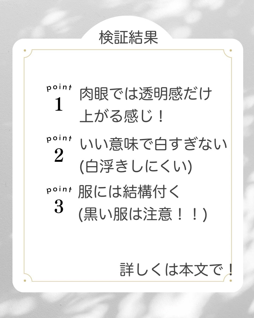 ビオレUV アクアリッチ ライトアップエッセンス/ビオレ/日焼け止めクリームを使ったクチコミ(3枚目)