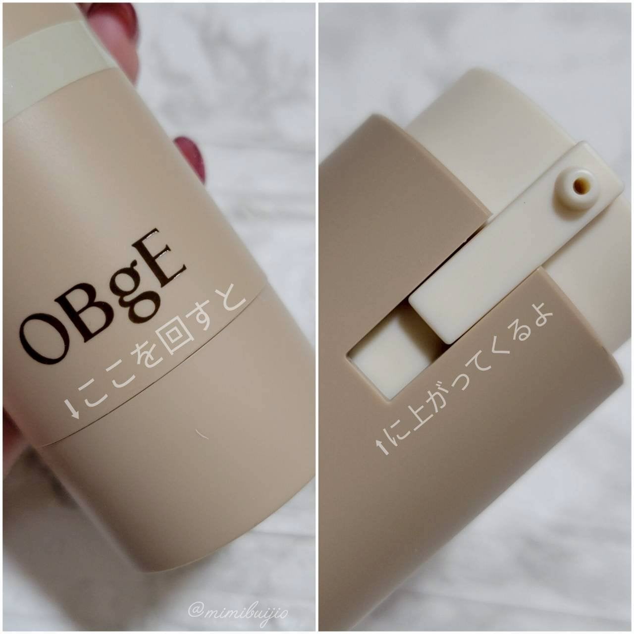 ナチュラルカバーローション/オブジェ/日焼け止めクリームを使ったクチコミ(2枚目)