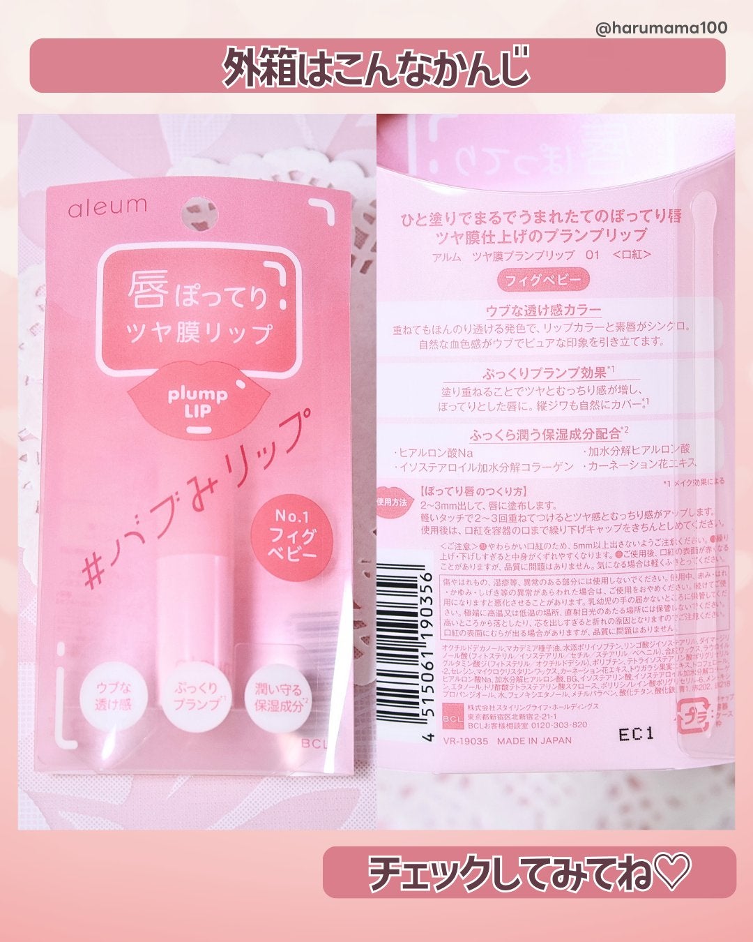 ツヤ膜プランプリップ/アルム/口紅を使ったクチコミ(8枚目)