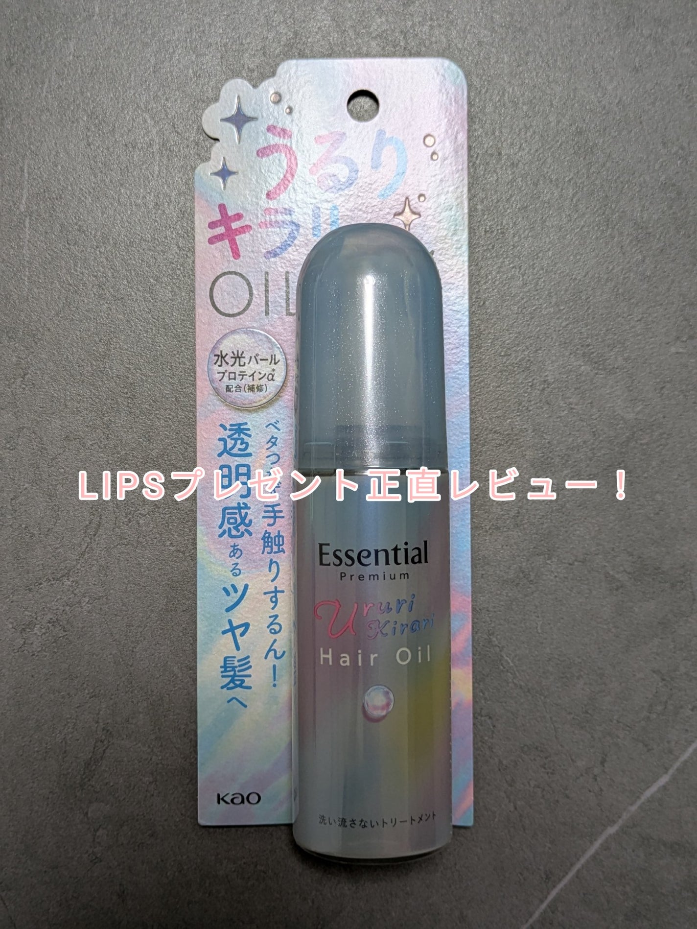 ãšãã»ã³ã·ã£ã« ãã¬ãã¢ã ããããã©ãªãªã€ã«/ãšãã»ã³ã·ã£ã«/ãã¢ãªã€ã«ã䜿ã£ãã¯ãã³ãïŒ1æç®ïŒ