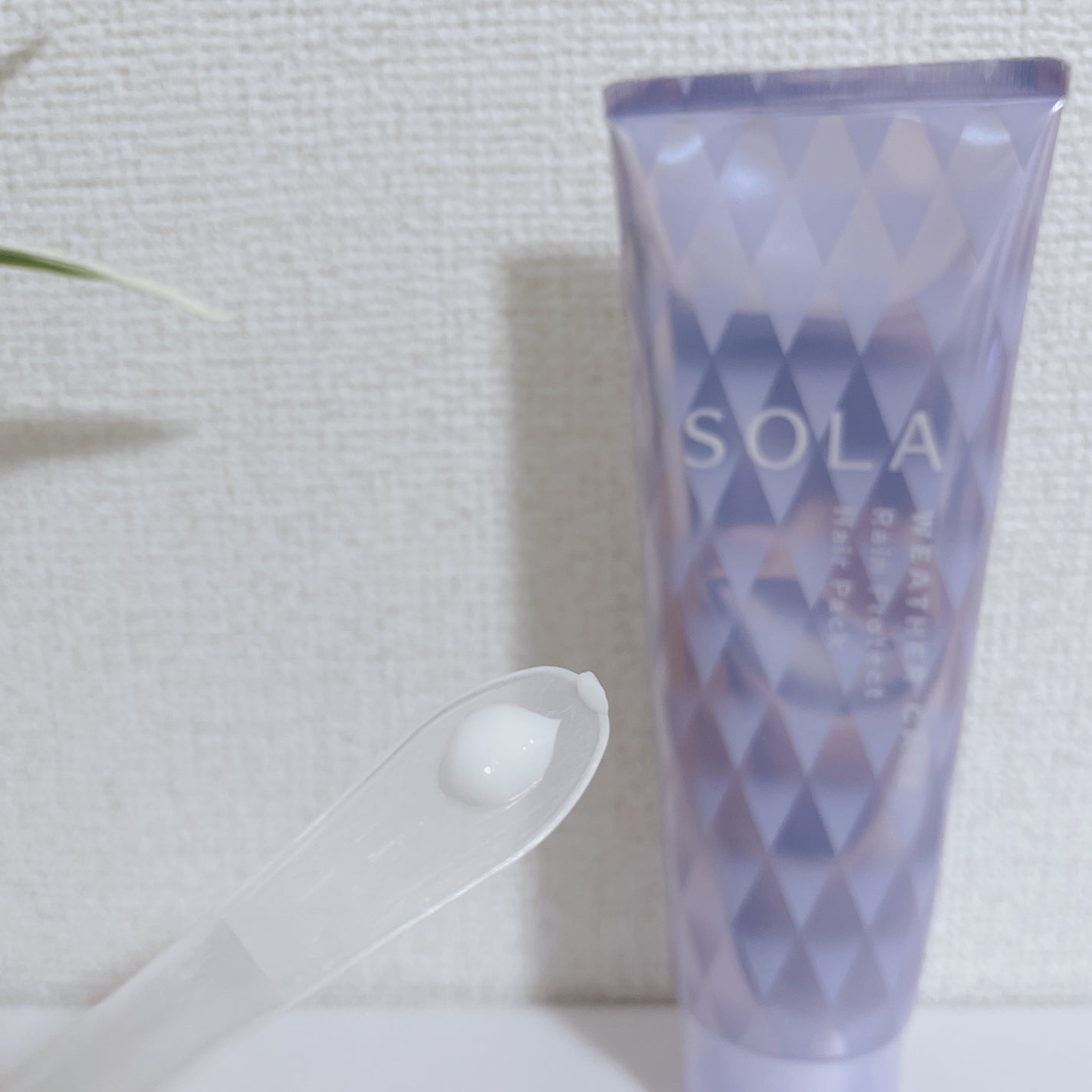 ソラ ウェザーケア レインプロテクト ヘアパック/SOLA WEATHER CARE/ヘアマスク・ヘアパックを使ったクチコミ(2枚目)