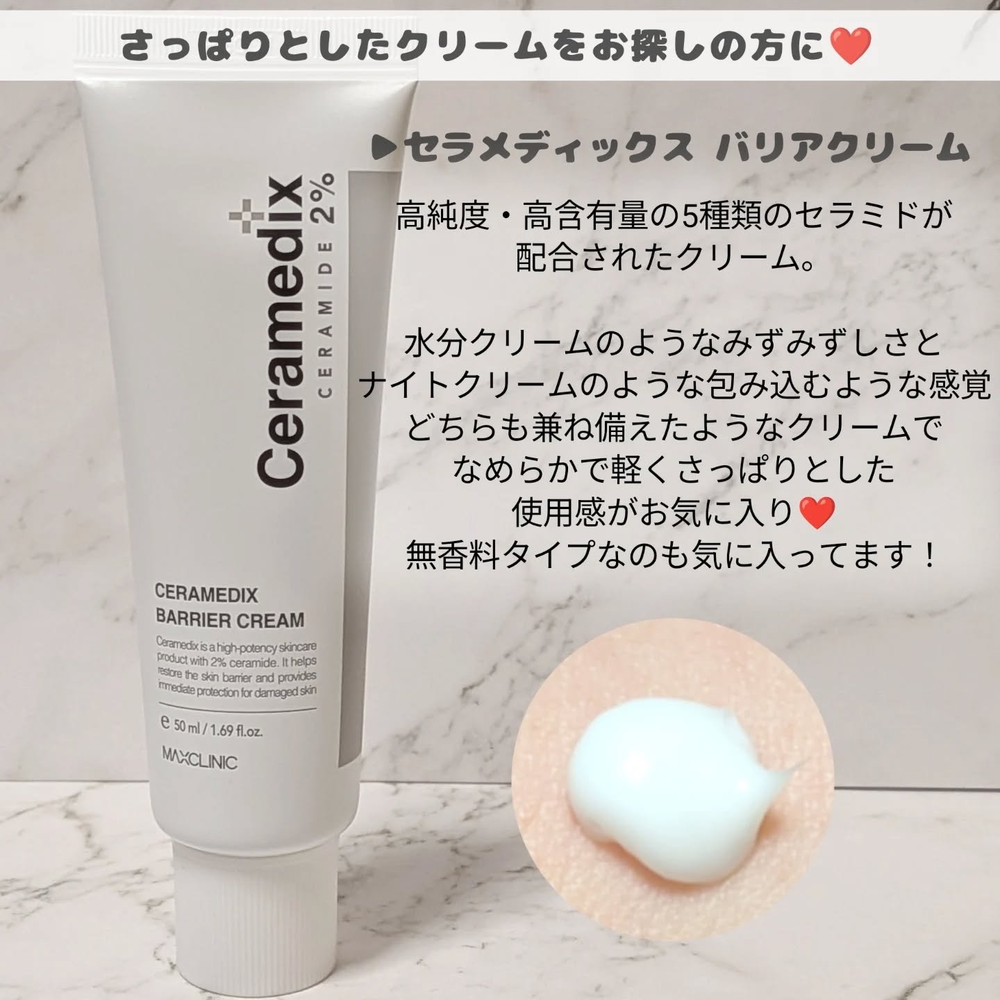 セラメディックス カプセルセラム/MAXCLINIC/美容液を使ったクチコミ（3枚目）