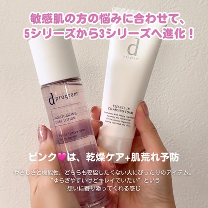 エッセンスイン クレンジングフォーム/d プログラム/洗顔フォームを使ったクチコミ(2枚目)