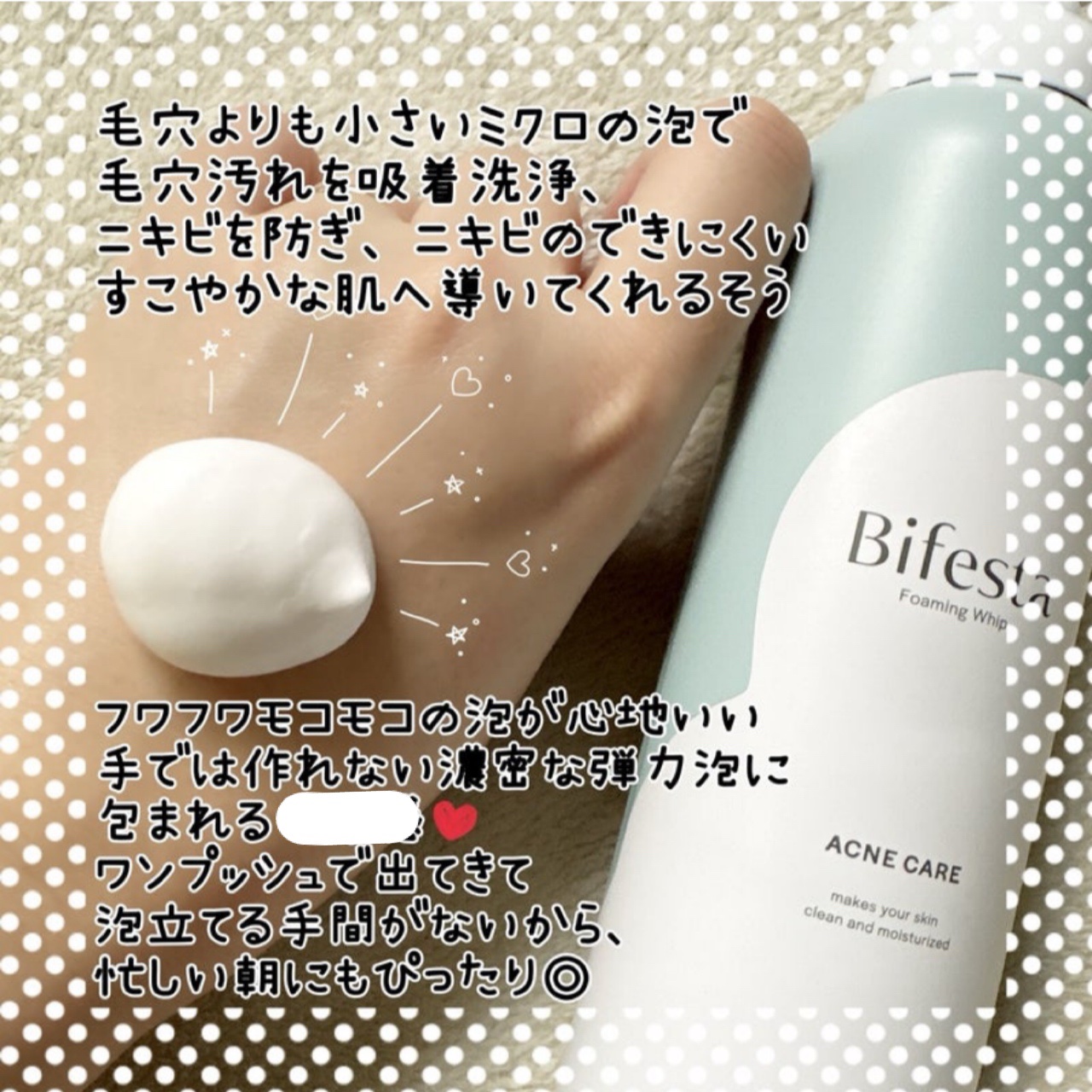 泡洗顔 コントロールケア(医薬部外品) 200g/ビフェスタ/泡洗顔を使ったクチコミ（2枚目）