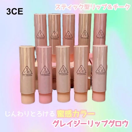 3CE グレイジーリップグロウ/3CE/リップグロスを使ったクチコミ(1枚目)