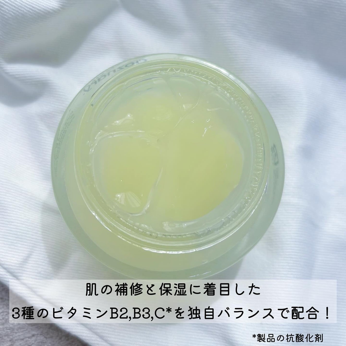 ビタ3プリンクリーム/オーズナリー/フェイスクリームを使ったクチコミ(2枚目)