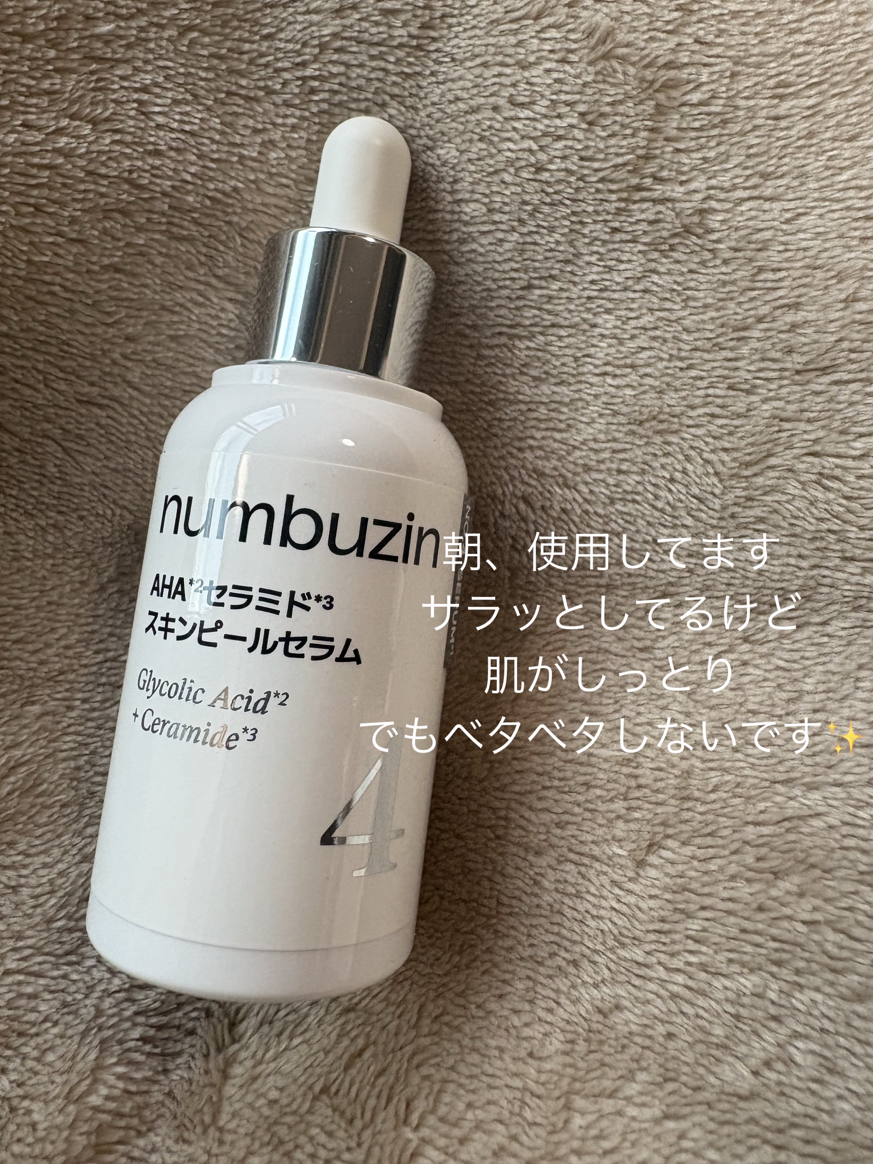 3番 ブルーバイオレチノール3D毛穴アンプル/numbuzin/美容液を使ったクチコミ（2枚目）