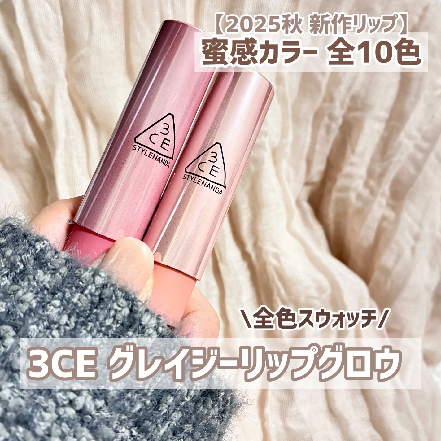3CE グレイジーリップグロウ/3CE/リップグロスを使ったクチコミ(1枚目)