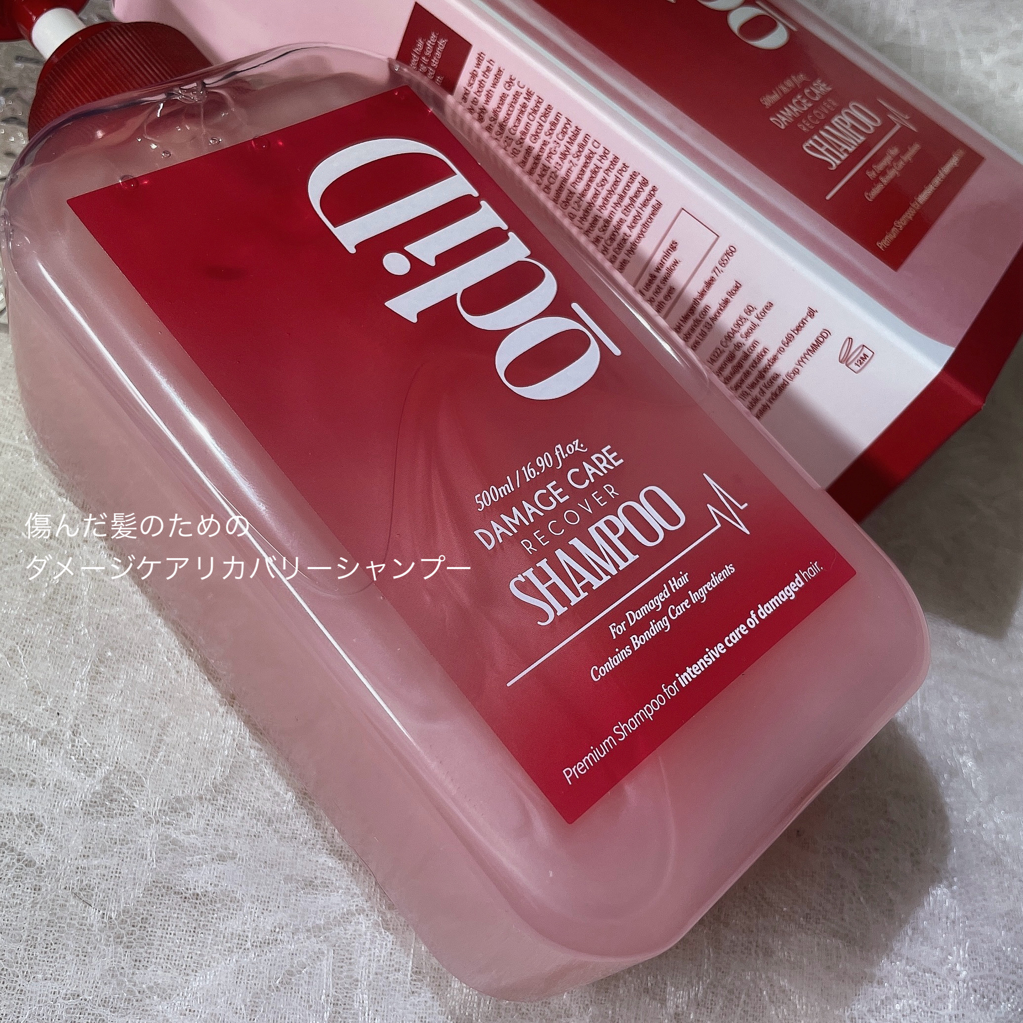 ダメージケアリカバリーシャンプー／トリートメント/odiD/市販シャンプーを使ったクチコミ（2枚目）