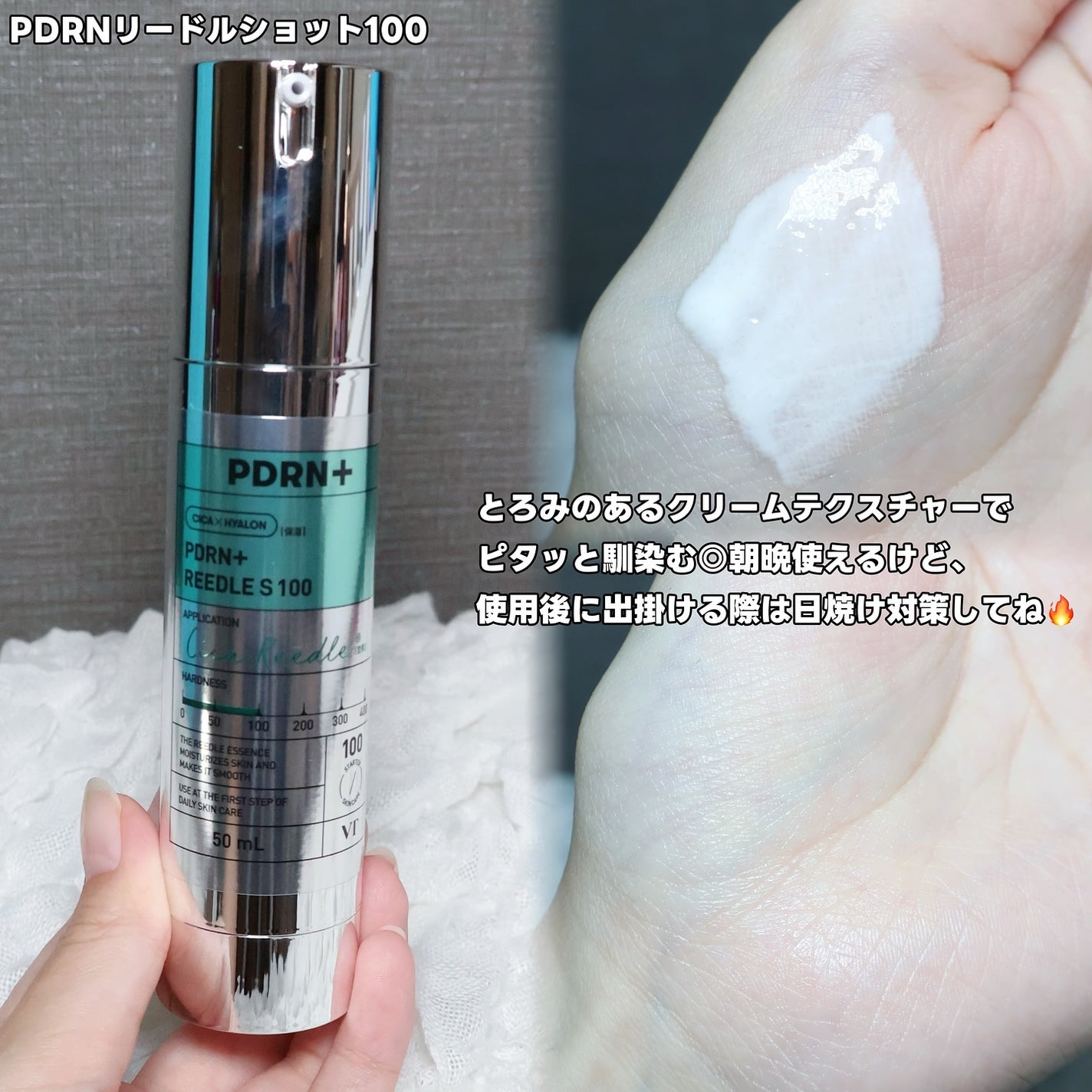 PDRN+リードルS 100/VT/美容液を使ったクチコミ(4枚目)