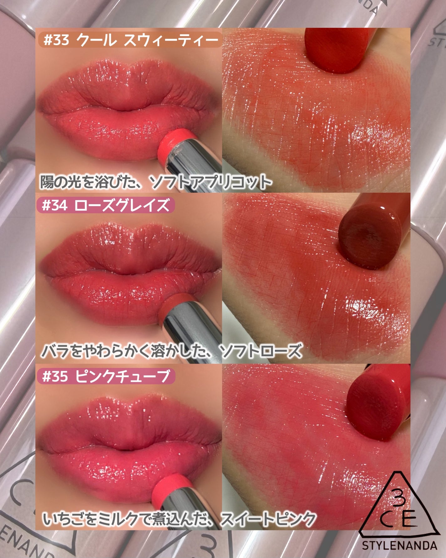 3CE グレイジーリップグロウ/3CE/リップグロスを使ったクチコミ(5枚目)