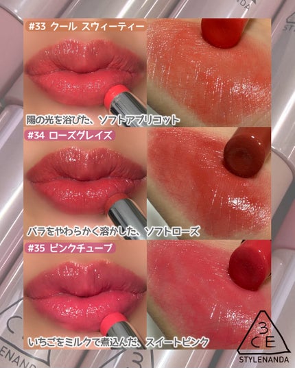 3CE グレイジーリップグロウ/3CE/リップグロスを使ったクチコミ(5枚目)