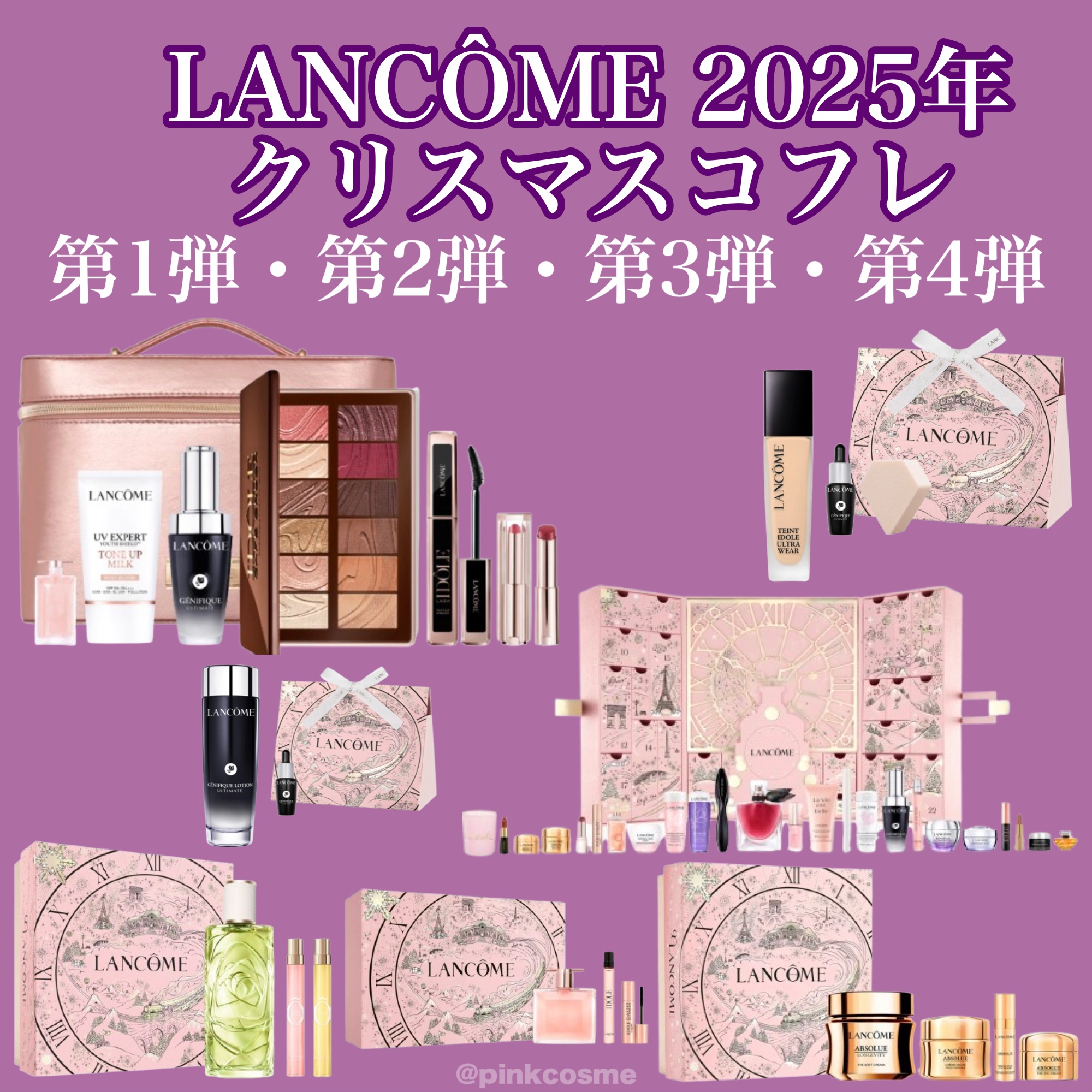 アプソリュ ソフトクリーム コフレ/LANCOME/スキンケアキットを使ったクチコミ（1枚目）