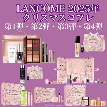 アプソリュ ソフトクリーム コフレ/LANCOME/スキンケアキットを使ったクチコミ(1枚目)