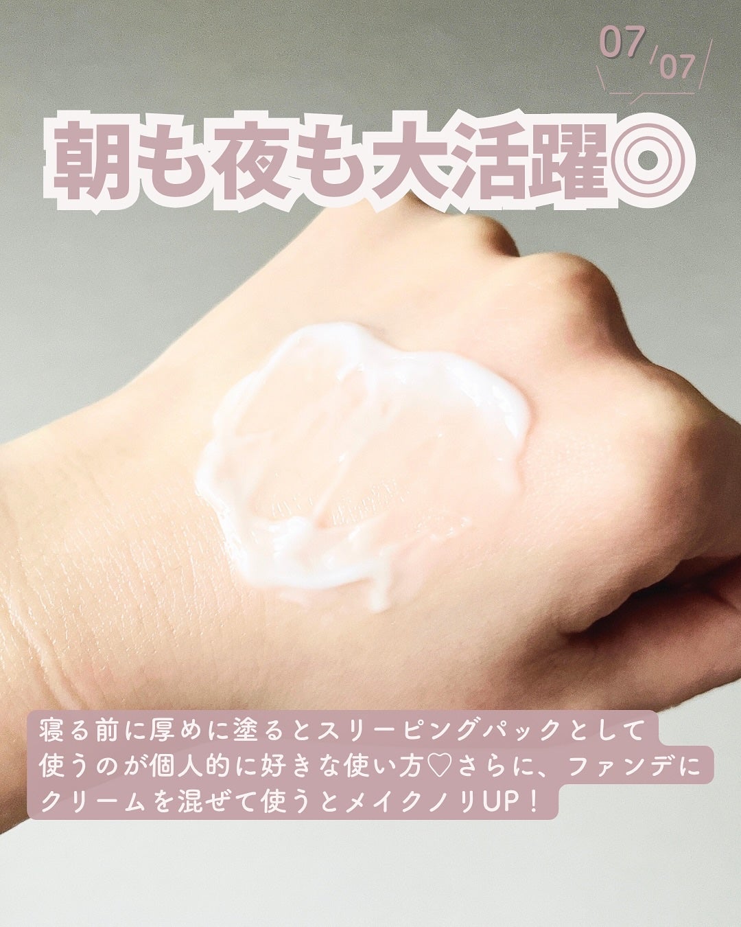 インテカ スージングクリーム/make prem/フェイスクリームを使ったクチコミ(8枚目)