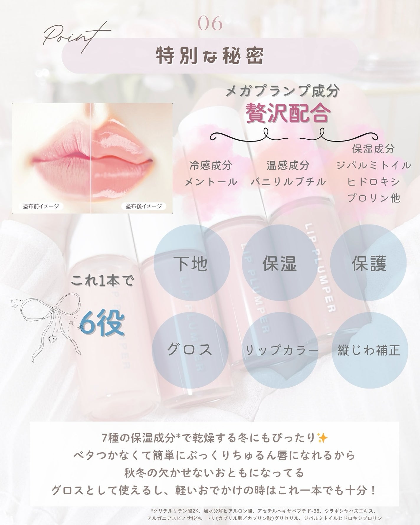 ぽぽこすめ🫧 フォロバ100 on LIPS 「透け感リップが可愛すぎた…🤦♀️このちゅるん感が写真で伝わら..」(7枚目)