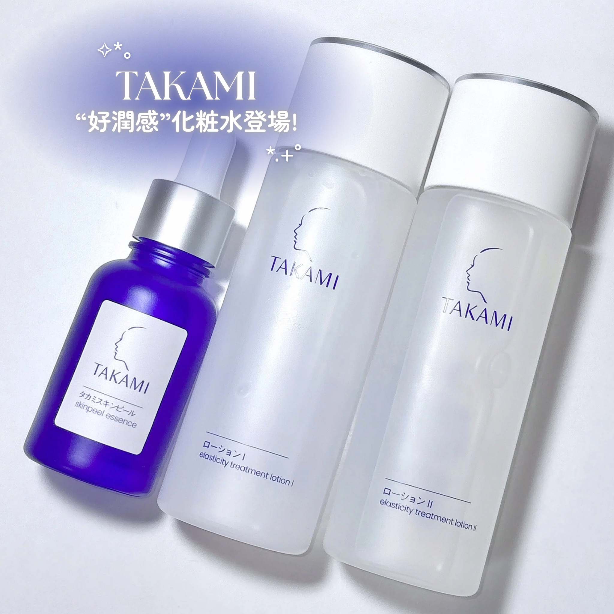 タカミスキンピール/タカミ/ブースター・導入液を使ったクチコミ（1枚目）