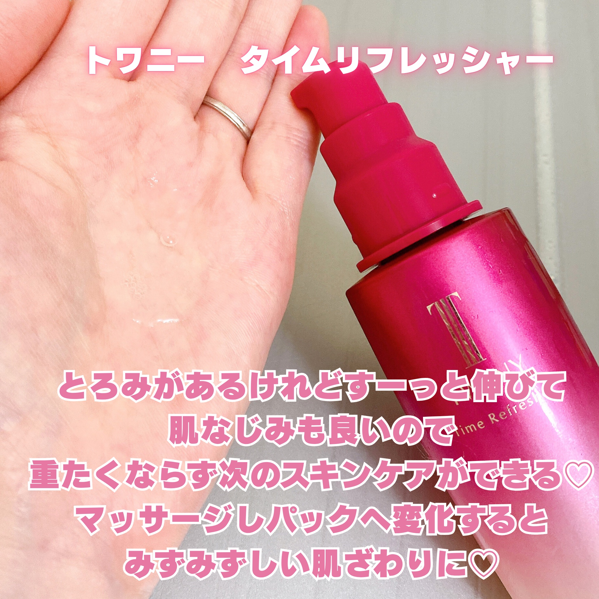 トワニー ローションN II/TWANY/化粧水を使ったクチコミ（3枚目）