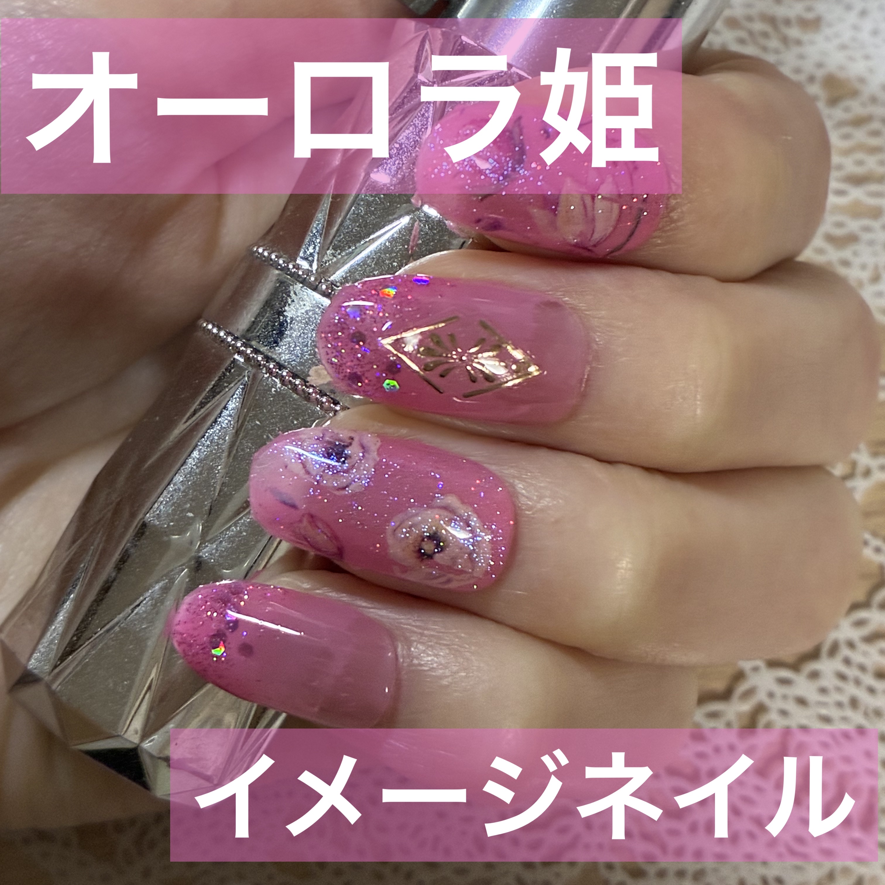 ジェルネイル（ライト対応）/セリア/ジェルネイルを使ったクチコミ（1枚目）