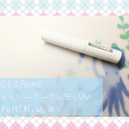 コンシーラークレヨンUV/CEZANNE/ペンシルコンシーラーを使ったクチコミ(1枚目)
