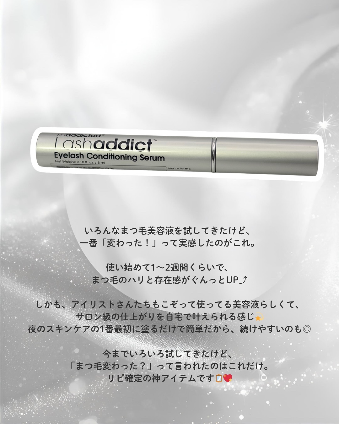 ラッシュアディクト ラッシュ トランスカラ/soaddicted/マスカラ下地を使ったクチコミ（3枚目）
