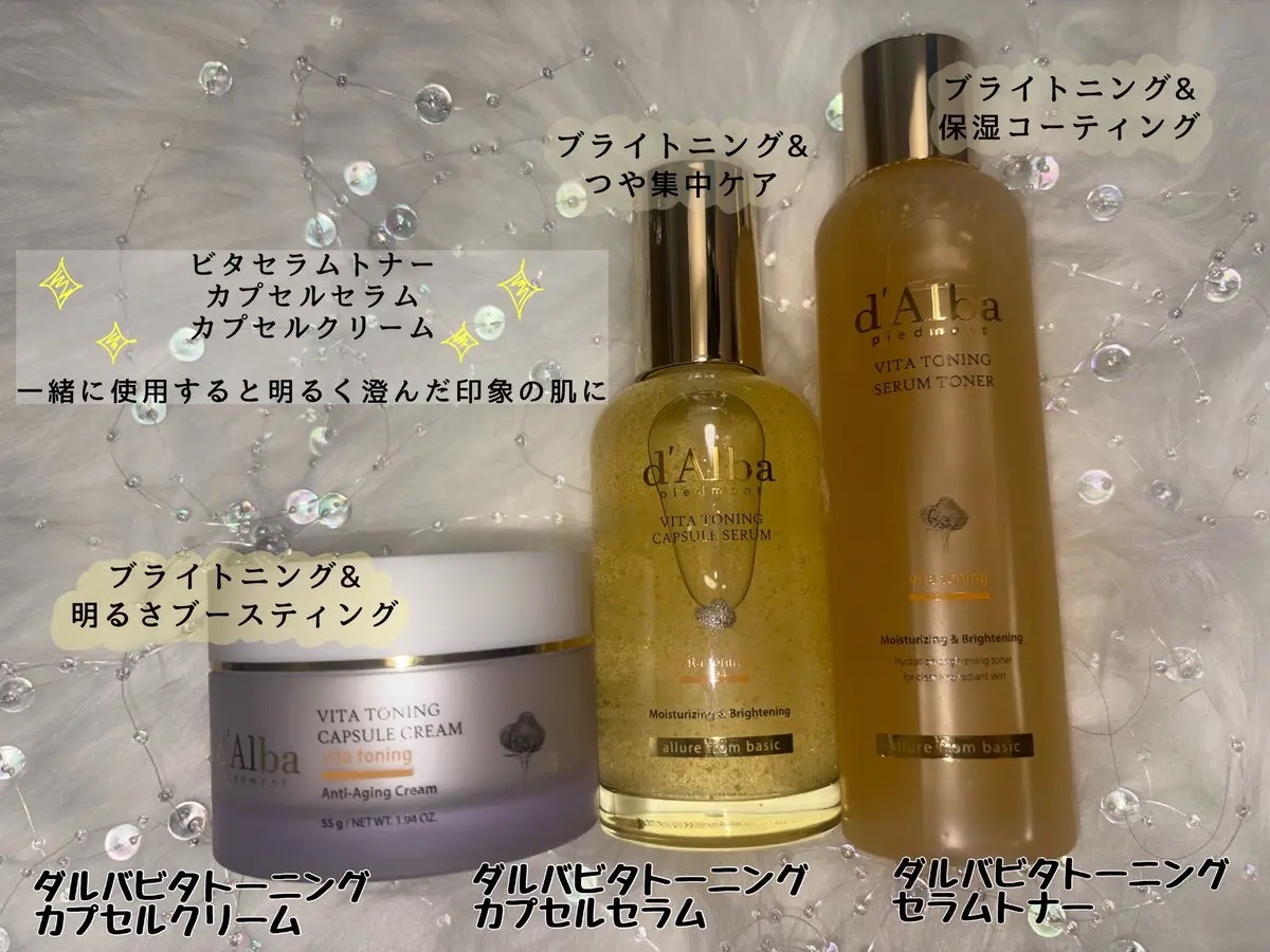 ビタトーニングカプセルセラム/ダルバ/美容液を使ったクチコミ（2枚目）