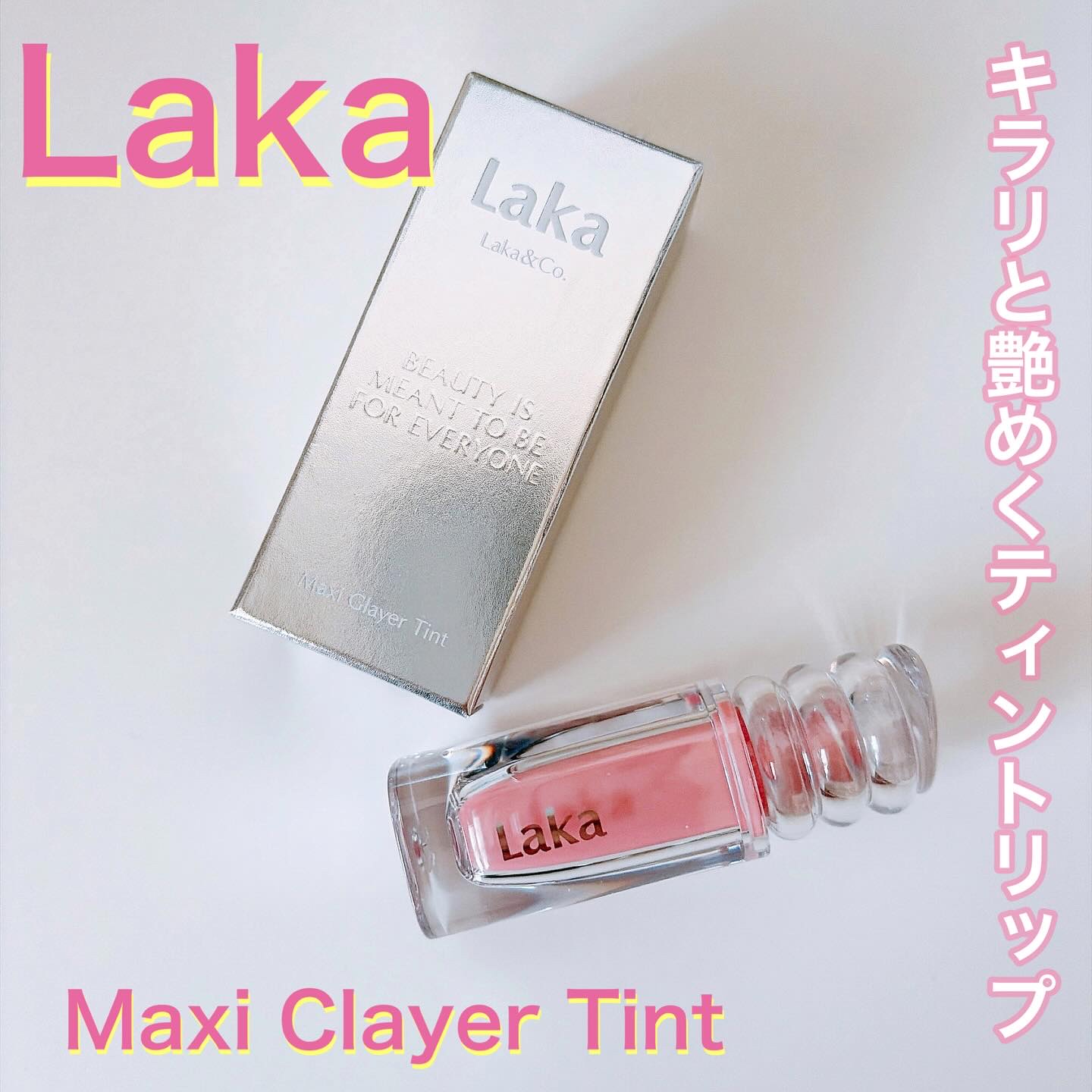 ラカ　マキシグレイヤーティント ＃606　ミーニング/Laka/リップティントを使ったクチコミ（1枚目）