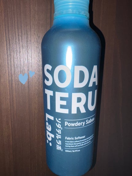 柔軟剤(パウダリーサボンの香り)/ソダテルラボ/柔軟剤を使ったクチコミ(1枚目)