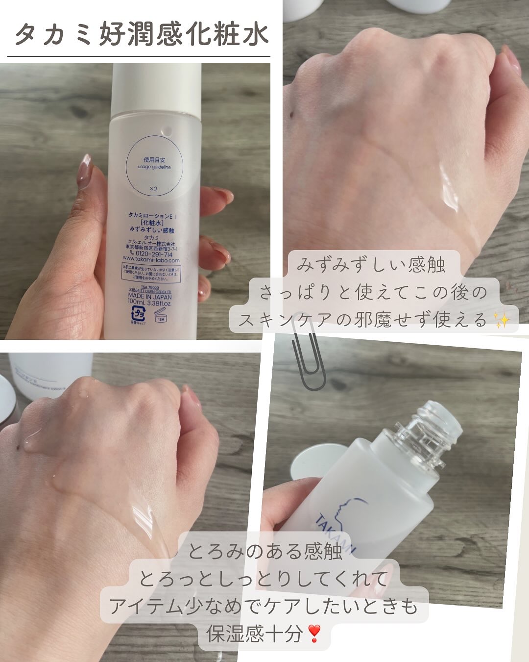 タカミスキンピール/タカミ/ブースター・導入液を使ったクチコミ（2枚目）