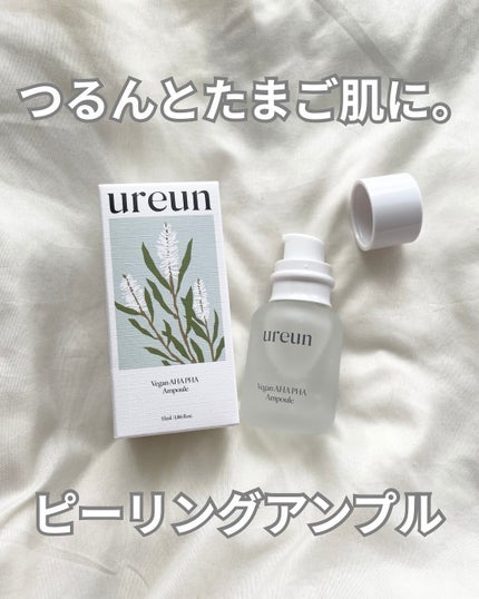 ヴィーガンAHA PHA アンプル/ureun/美容液を使ったクチコミ(1枚目)