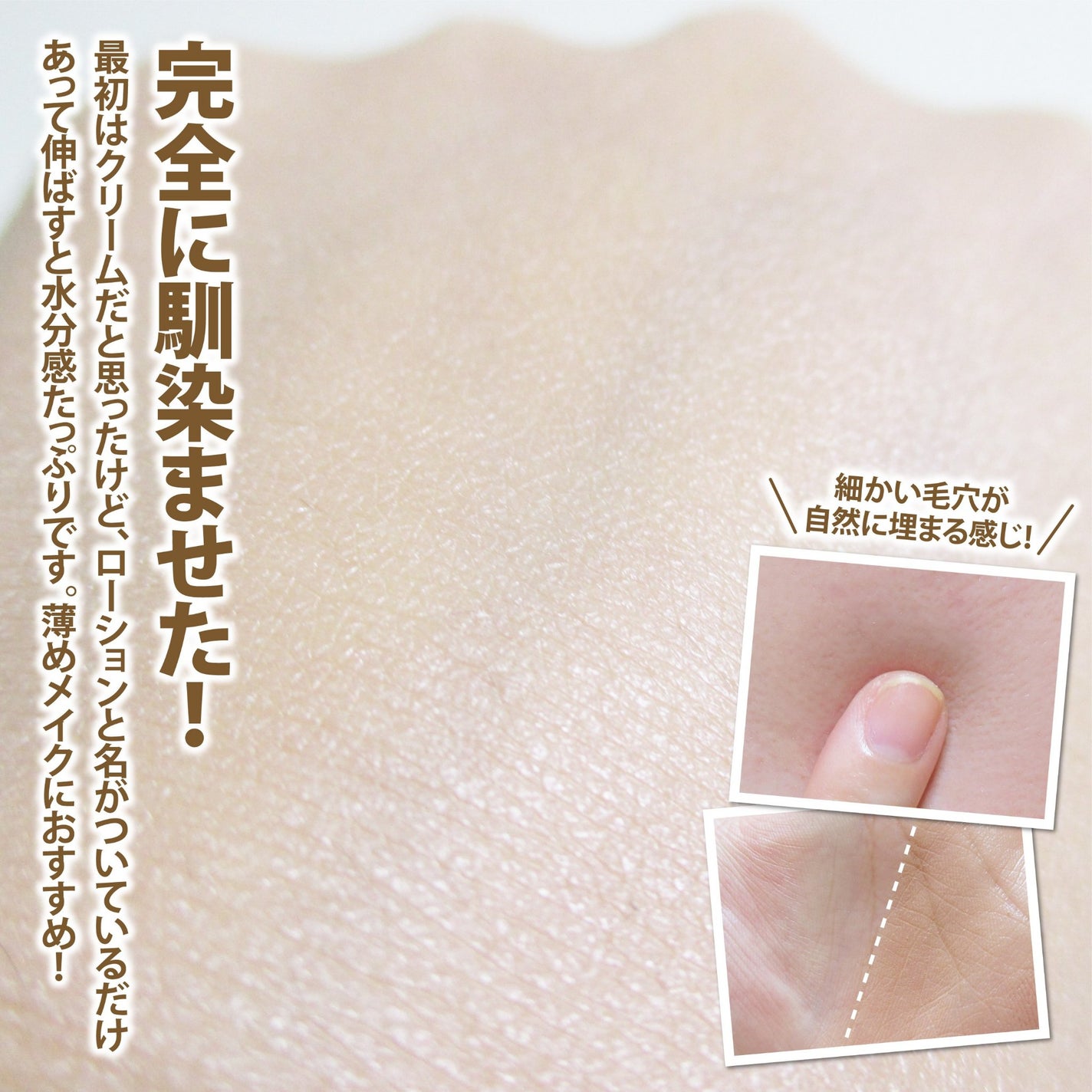 ナチュラルカバーローション/オブジェ/日焼け止めクリームを使ったクチコミ(5枚目)