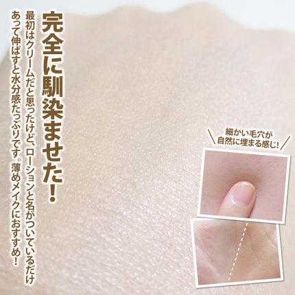 ナチュラルカバーローション/オブジェ/日焼け止めクリームを使ったクチコミ(5枚目)