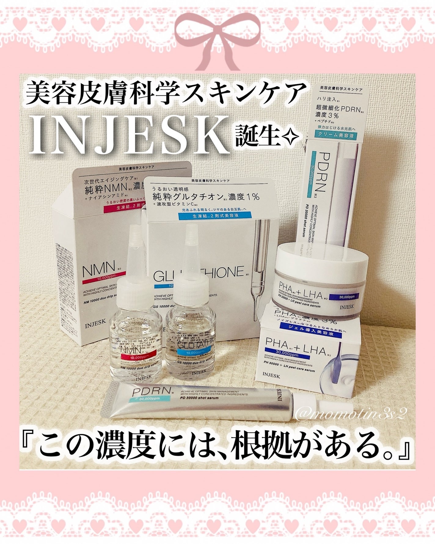 インジェスク NM 10000 デュオ ドリップ セラム/INJESK/美容液を使ったクチコミ(1枚目)