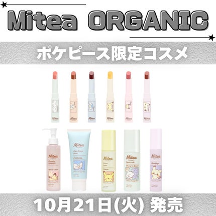 ori on LIPS 「新作コスメ˗ˏˋꪔᥱꪔ᥆ᝰ✍︎ˎˊ˗❁.˚‧º‧┈┈┈┈┈┈┈..」(1枚目)