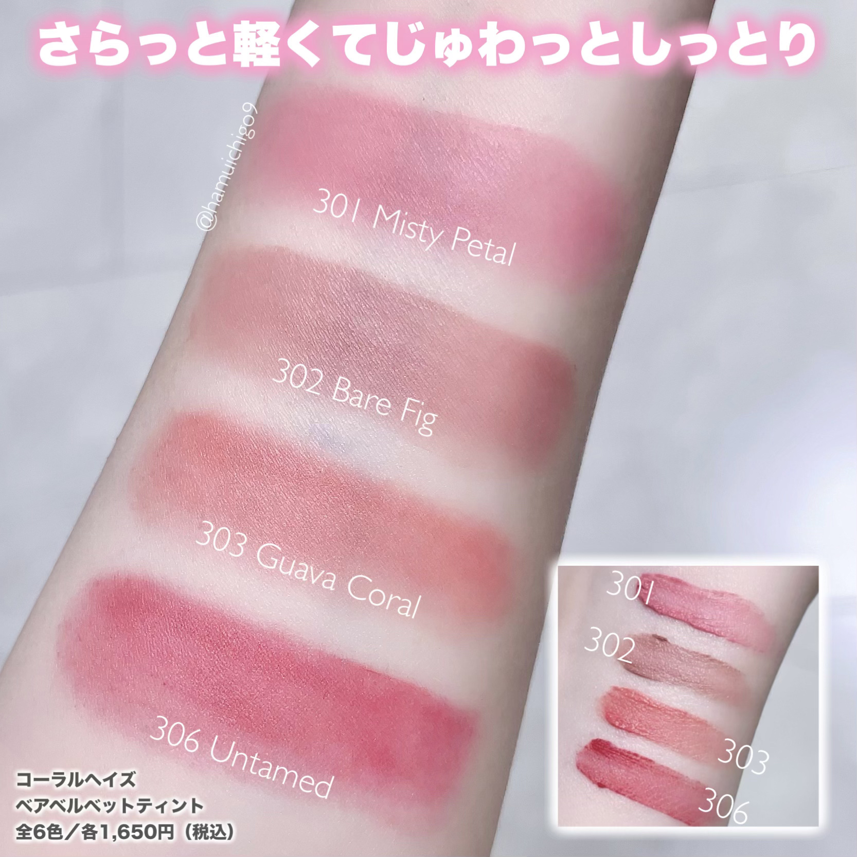 ベア ベルベット ティント/Coralhaze/リップティントを使ったクチコミ（2枚目）