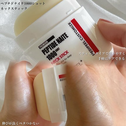 プレミアムナイテ スレッドネッククリーム/MEDIPEEL/ネック・デコルテケアを使ったクチコミ(3枚目)