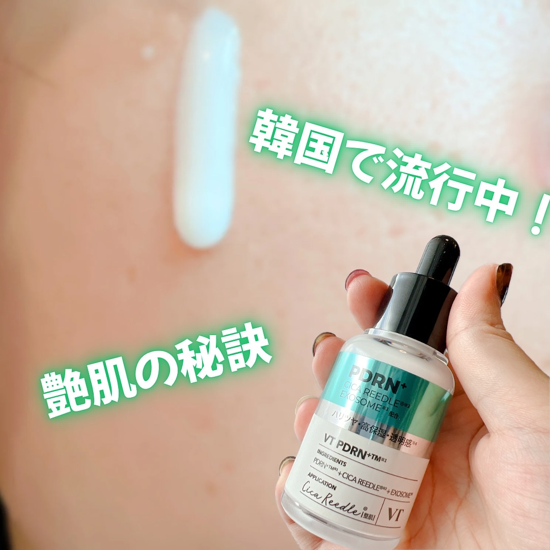 #PR @vtcosmetics_spot @vtcosmetics_japan

VT Cosmetics様よりリードルS PDRN+セラムをご提供いただきました。

高麗人参由来のPDRN+TM※1にCICAREEDLE®︎※2、エクソ