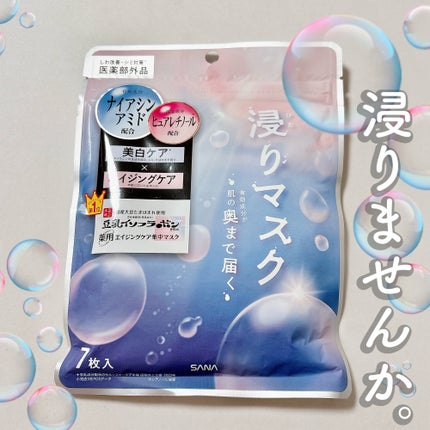 なめらか本舗 薬用リンクルエッセンスマスク ホワイトのクチコミ「▶︎なめらか本舗 薬用リンクルエッセンスマスク ホワイト ¥770
まずパケに惹かれ、次に.....」(1枚目)