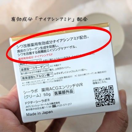 薬用アクアコラーゲンゲル エンリッチリンクルリペア/ドクターシーラボⓇ/フェイスクリームを使ったクチコミ(3枚目)