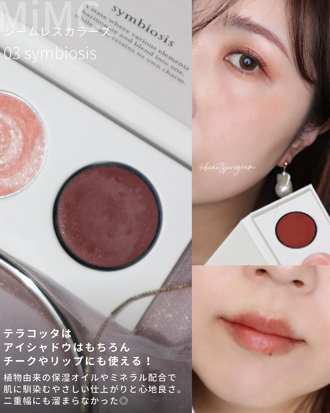 2025 ホリデーコレクション/MiMC/メイクアップキットを使ったクチコミ(7枚目)