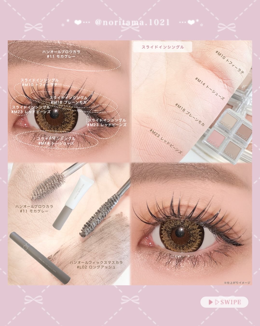 ハンオールフィックスマスカラ/rom&nd/マスカラを使ったクチコミ（3枚目）