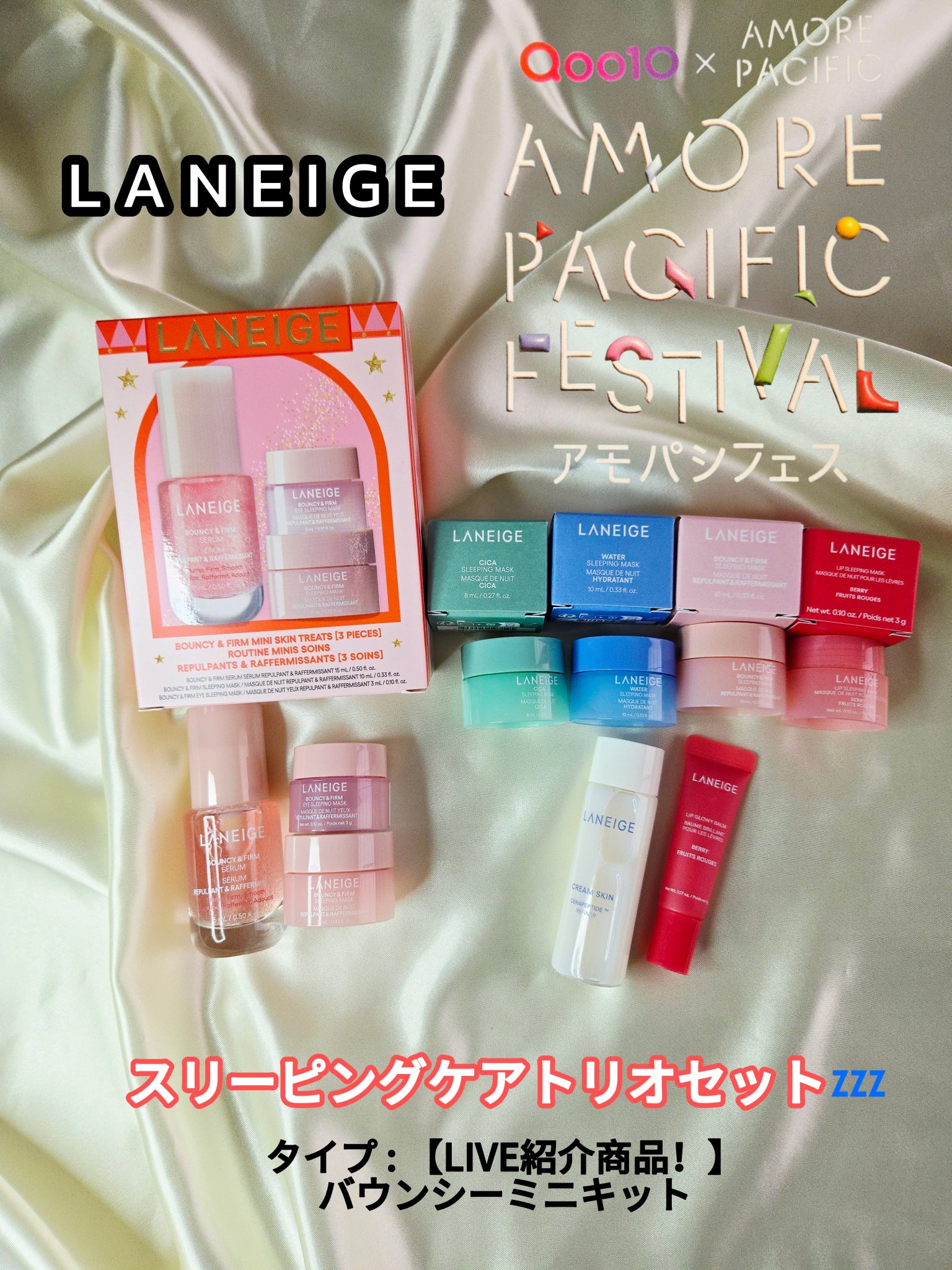 バウンシースリーピングマスク/LANEIGE/フェイスクリームを使ったクチコミ（1枚目）