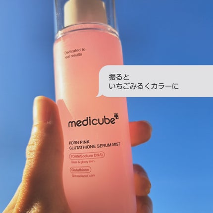 PDRNピンクセラムミスト/MEDICUBE/美容液を使ったクチコミ(2枚目)
