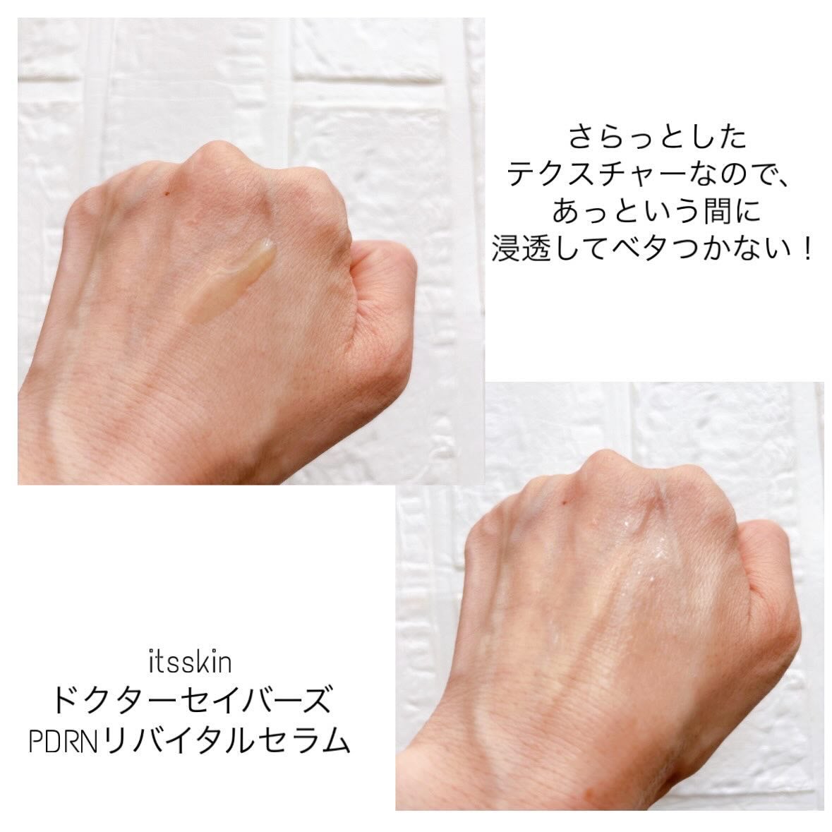 ドクターセイバーズPDRNリバイタルセラム/It's skin/美容液を使ったクチコミ(7枚目)