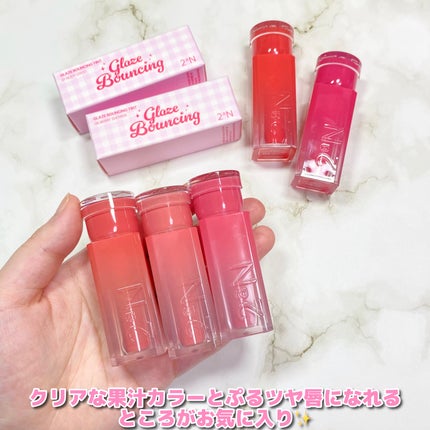 グレイズバウンシングティント/2aN/リップティントを使ったクチコミ(8枚目)