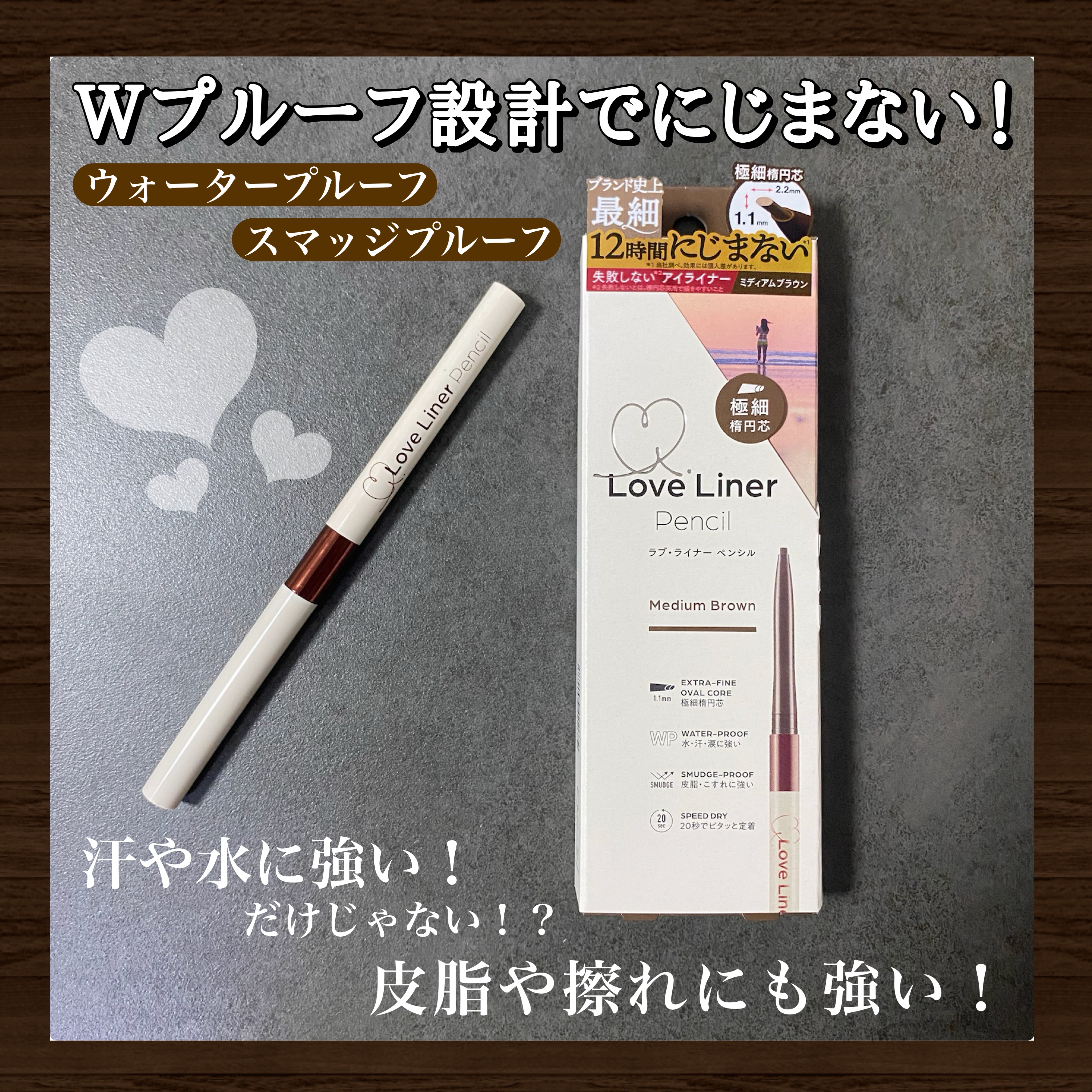 ラブ・ライナー クリームフィットペンシルR　極細楕円芯＜アイライナー＞/ラブ・ライナー/ペンシルアイライナーを使ったクチコミ（1枚目）